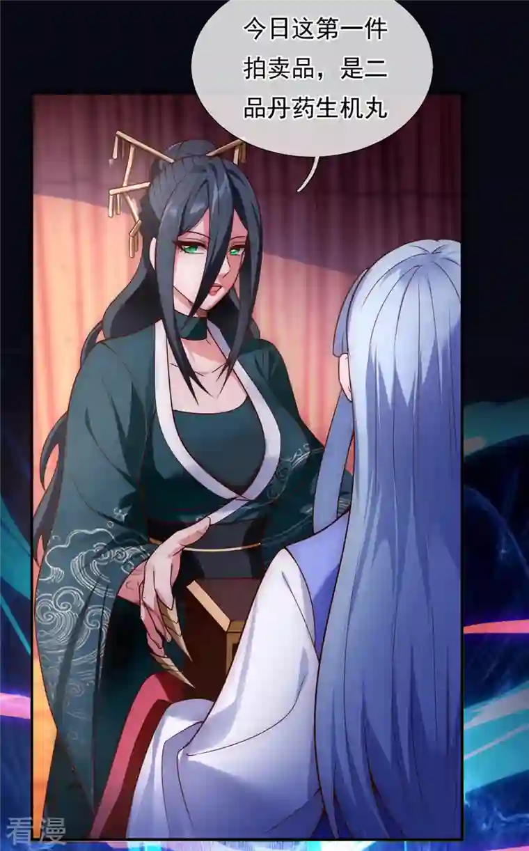 玄天至尊第21话 一阶仙器，众人争抢