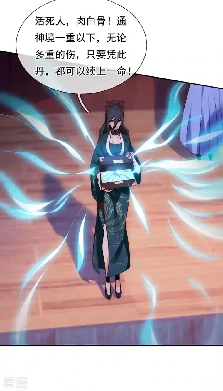 玄天至尊第21话 一阶仙器，众人争抢