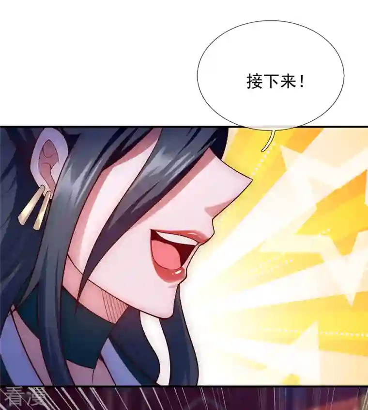 玄天至尊第22话 世间万物，情债难偿