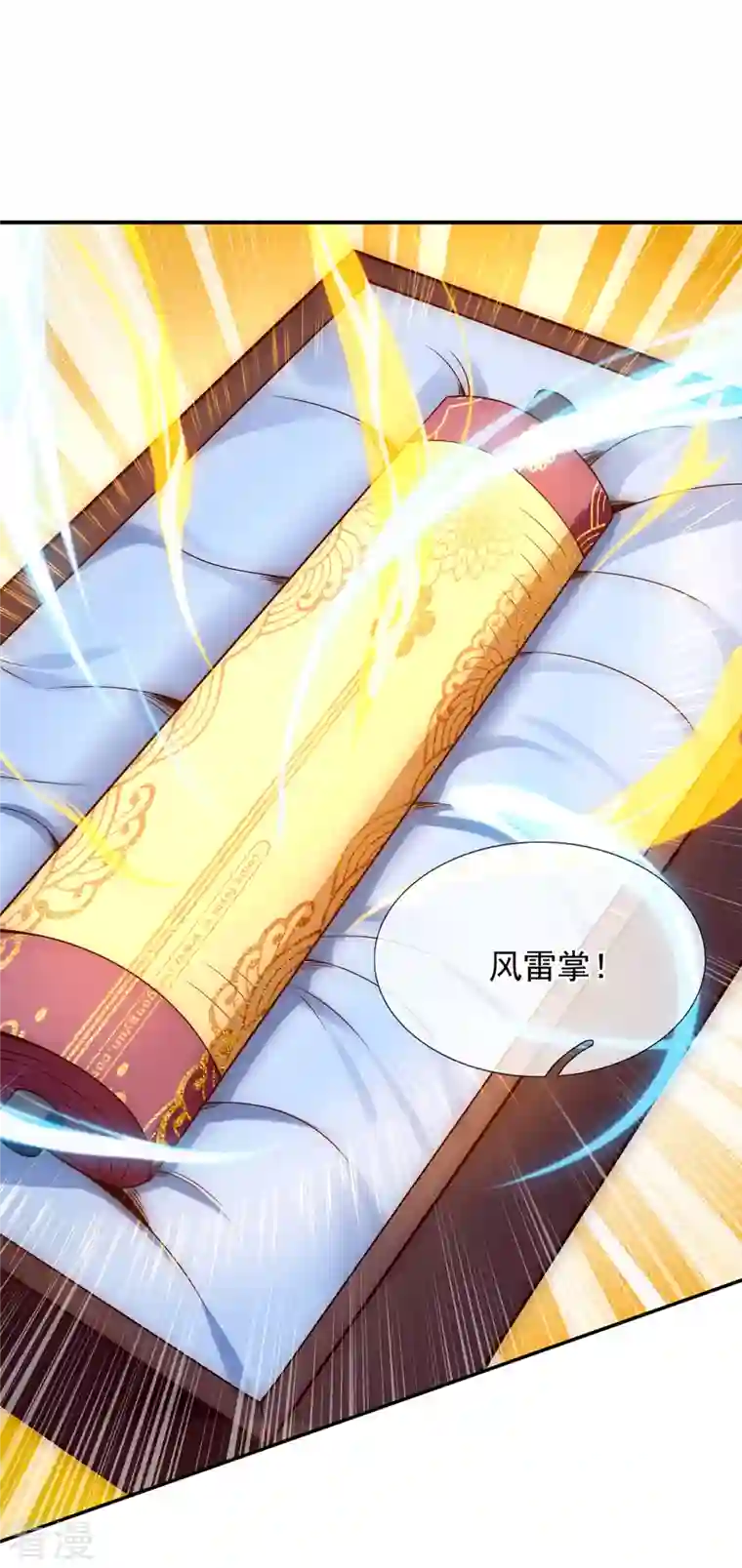 玄天至尊第22话 世间万物，情债难偿