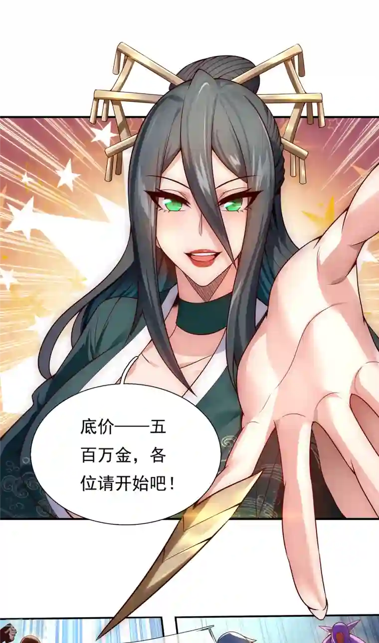 玄天至尊第22话 世间万物，情债难偿