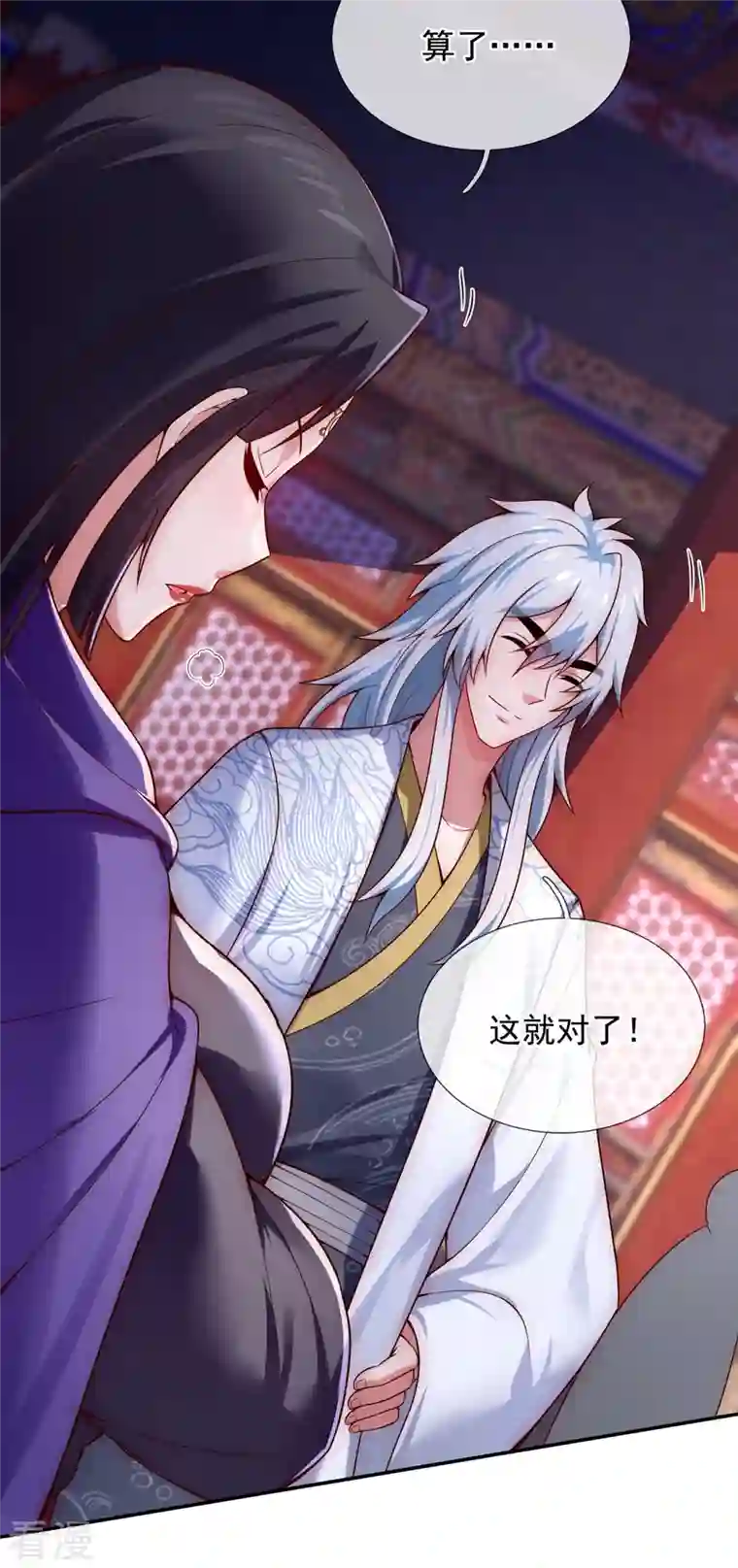 玄天至尊第22话 世间万物，情债难偿