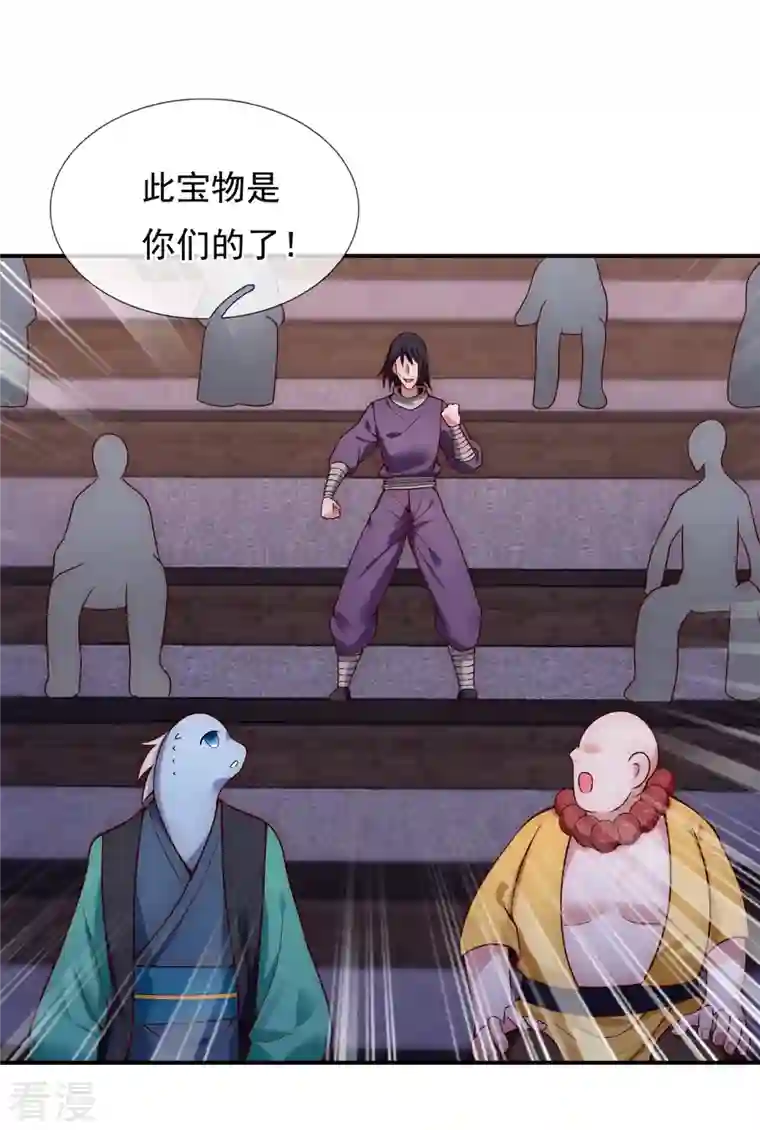 玄天至尊第22话 世间万物，情债难偿