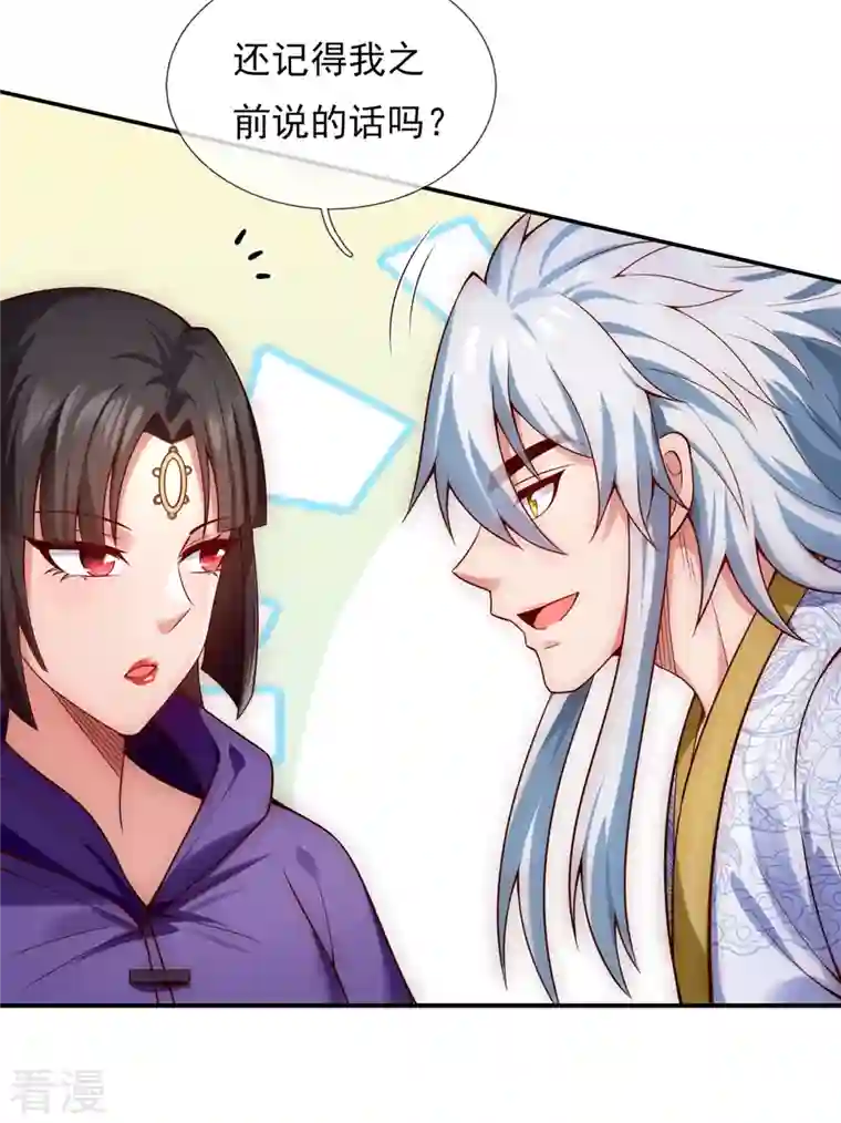 玄天至尊第22话 世间万物，情债难偿