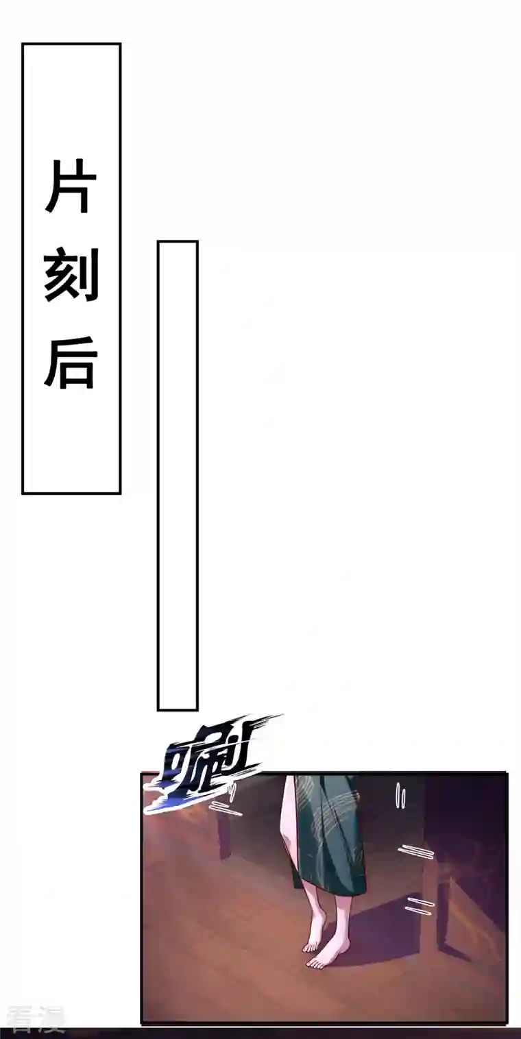 玄天至尊第22话 世间万物，情债难偿