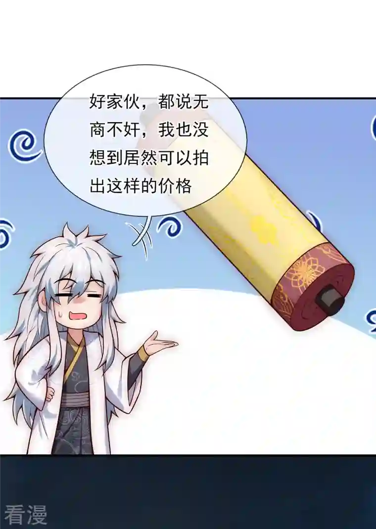 玄天至尊第22话 世间万物，情债难偿