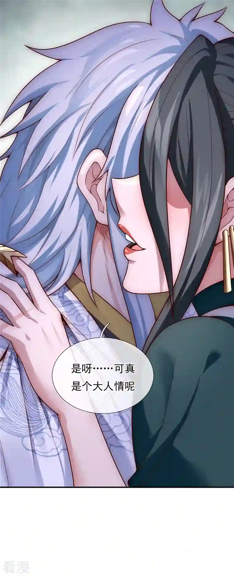 玄天至尊第22话 世间万物，情债难偿