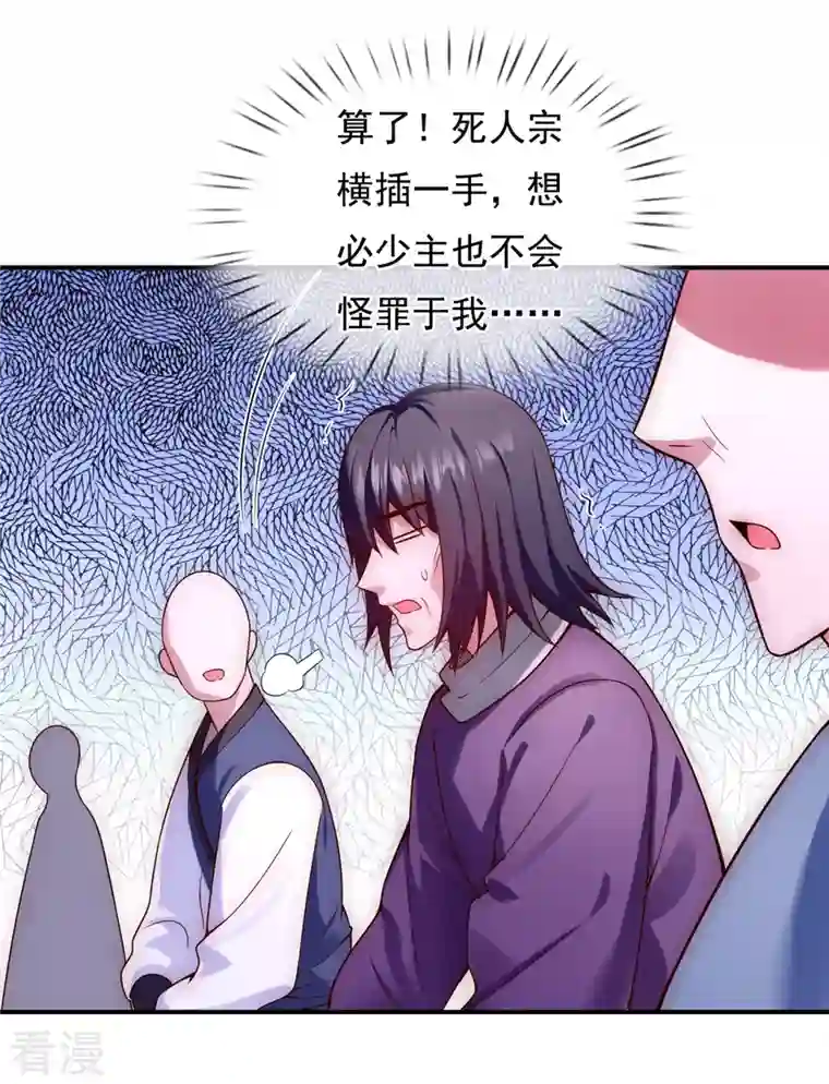 玄天至尊第22话 世间万物，情债难偿