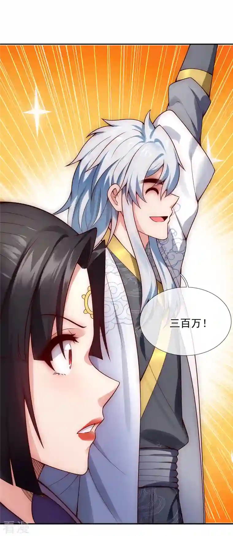 玄天至尊第22话 世间万物，情债难偿