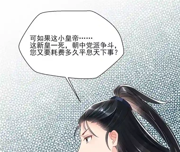 虚凰问天第25话 （上）摊牌了，其实我是宗主…