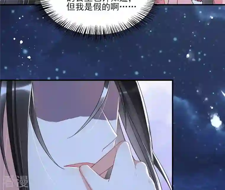 虚凰问天第26话 （下）摊牌了，其实我是宗主…