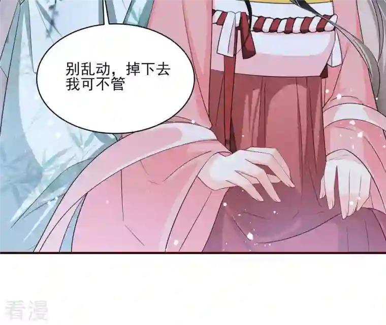 虚凰问天第26话 （下）摊牌了，其实我是宗主…