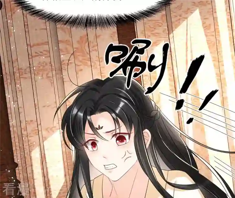 虚凰问天第32话 王爷挨打了？