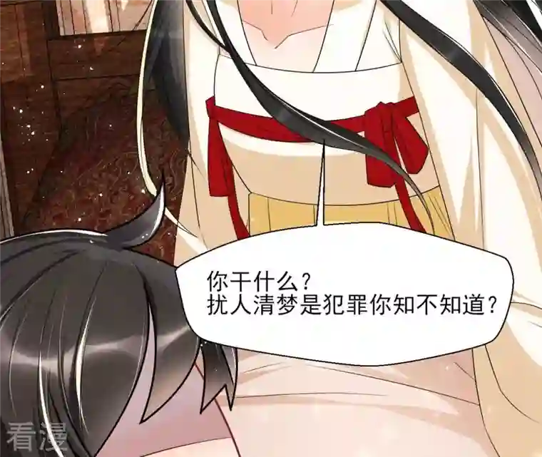 虚凰问天第32话 王爷挨打了？