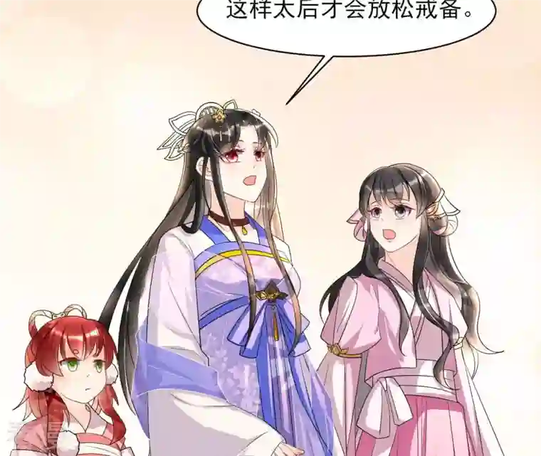 虚凰问天第33话 你究竟有几个好妹妹