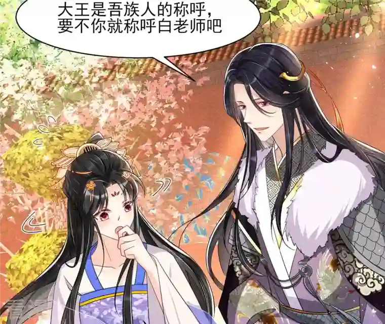 虚凰问天第35话 大王你被她骗了啊！