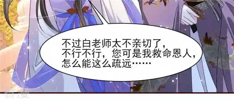 虚凰问天第35话 大王你被她骗了啊！