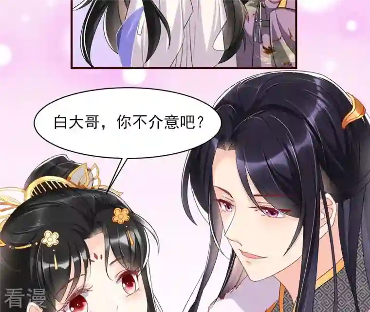 虚凰问天第35话 大王你被她骗了啊！