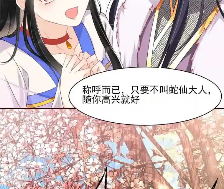 虚凰问天第35话 大王你被她骗了啊！