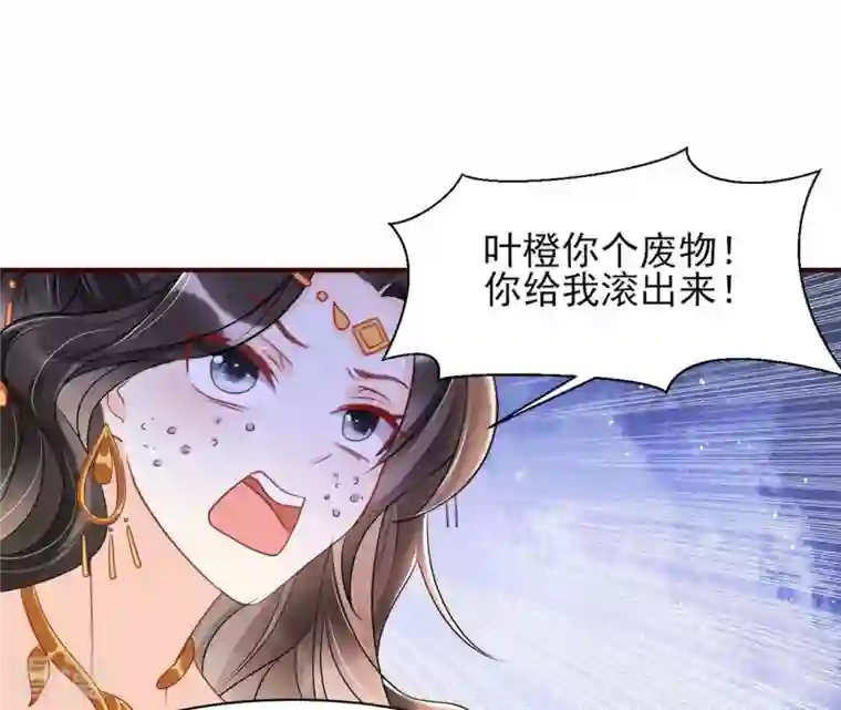 虚凰问天第35话 大王你被她骗了啊！