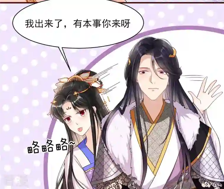 虚凰问天第35话 大王你被她骗了啊！