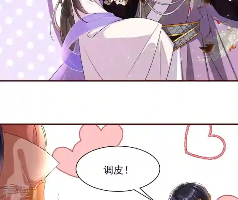 虚凰问天第35话 大王你被她骗了啊！