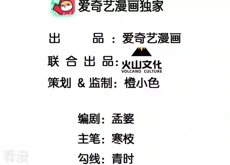 虚凰问天第35话 大王你被她骗了啊！