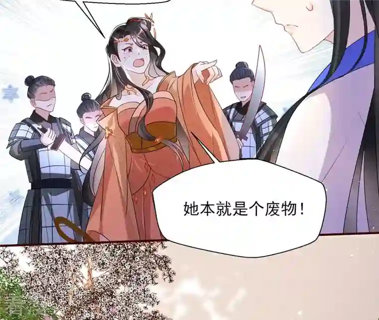 虚凰问天第35话 大王你被她骗了啊！