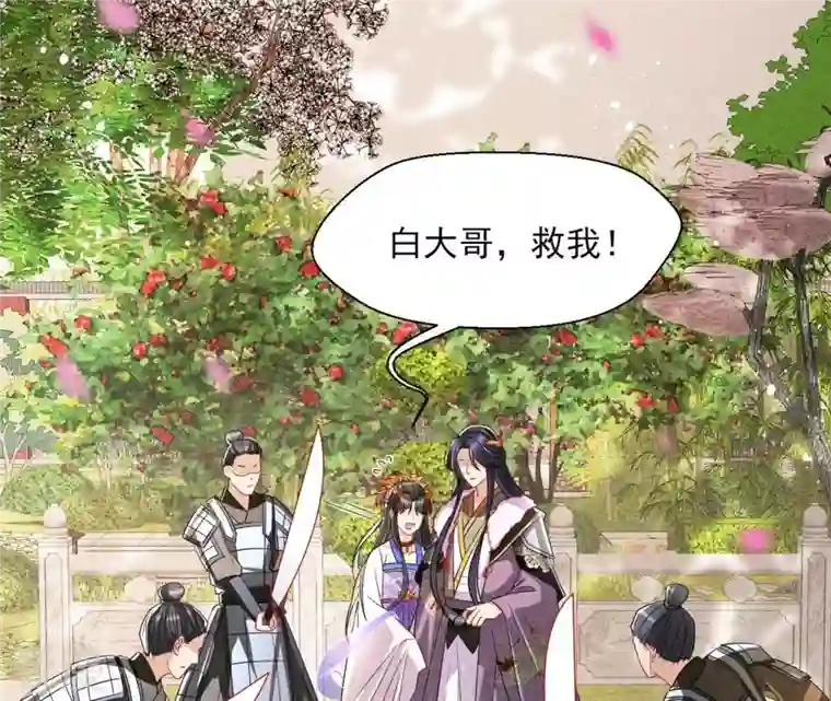 虚凰问天第35话 大王你被她骗了啊！