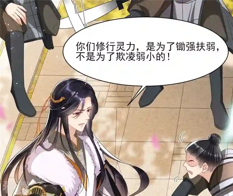 虚凰问天第35话 大王你被她骗了啊！