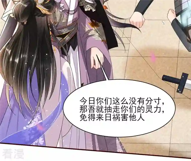 虚凰问天第35话 大王你被她骗了啊！