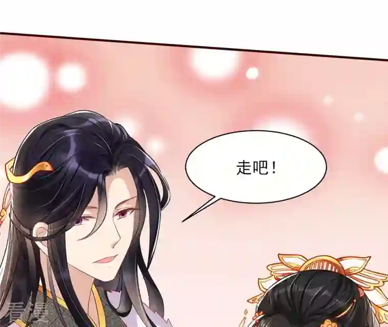 虚凰问天第35话 大王你被她骗了啊！