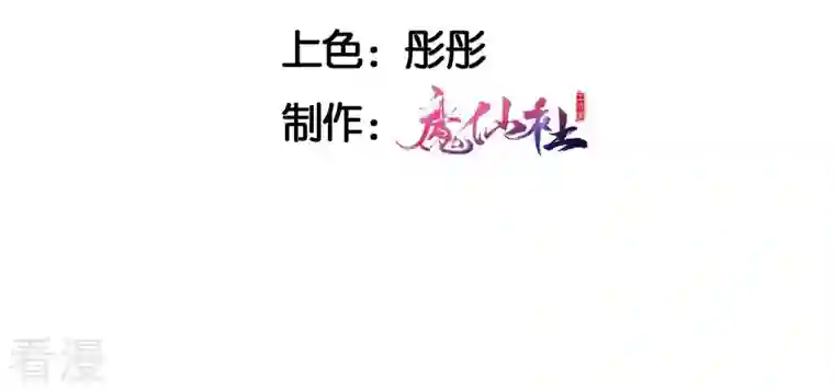 虚凰问天第35话 大王你被她骗了啊！