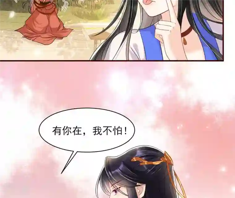 虚凰问天第35话 大王你被她骗了啊！