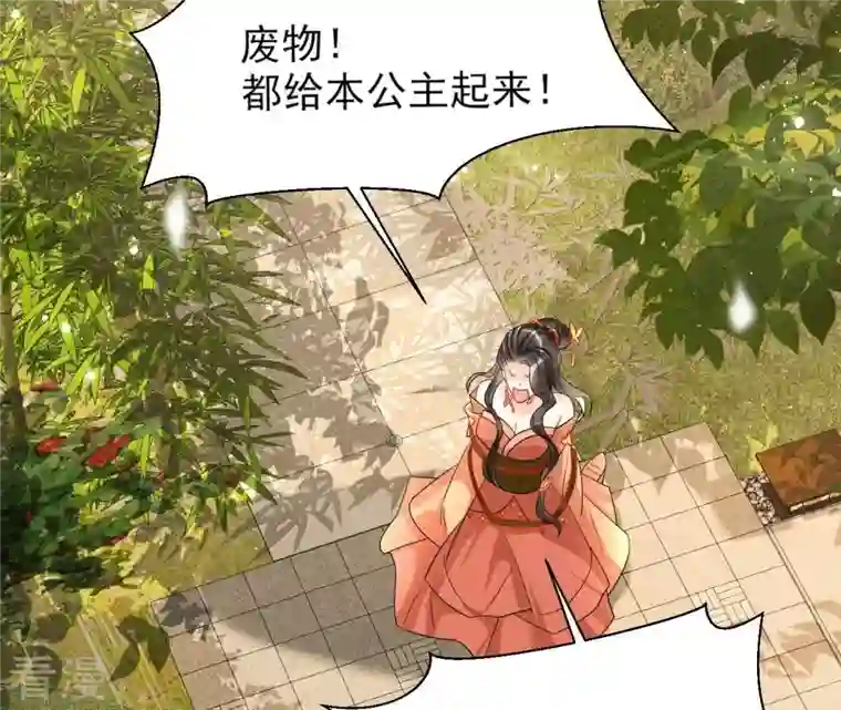 虚凰问天第35话 大王你被她骗了啊！