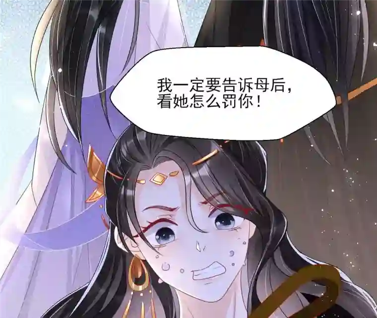 虚凰问天第35话 大王你被她骗了啊！