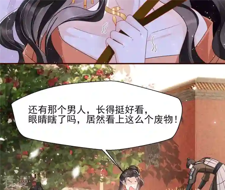 虚凰问天第35话 大王你被她骗了啊！