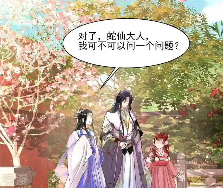 虚凰问天第35话 大王你被她骗了啊！