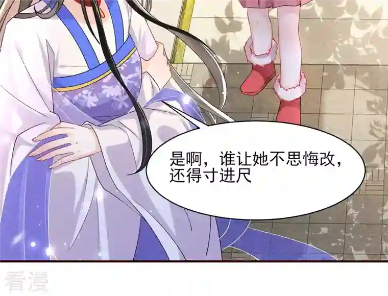 虚凰问天第35话 大王你被她骗了啊！