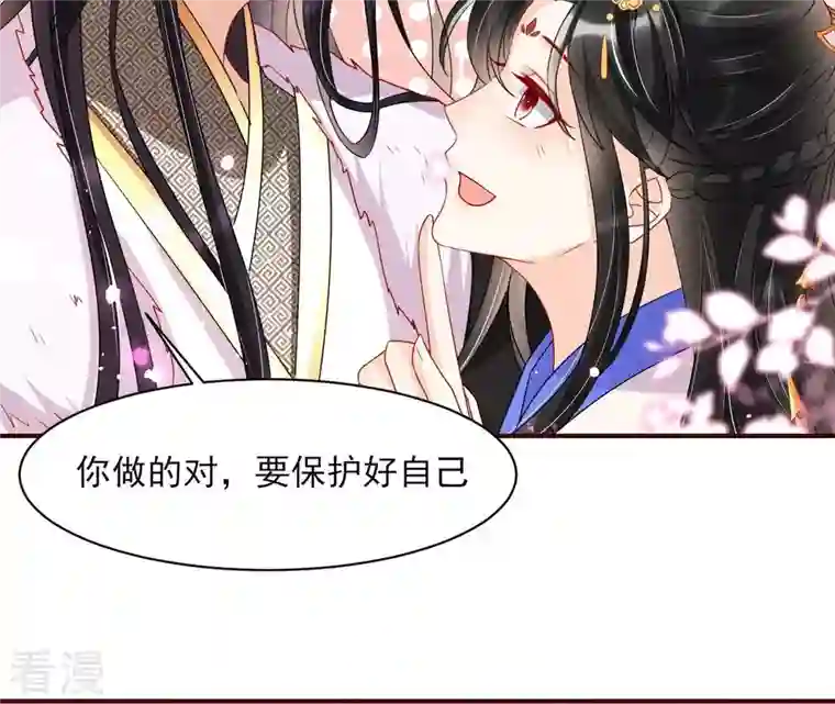 虚凰问天第35话 大王你被她骗了啊！