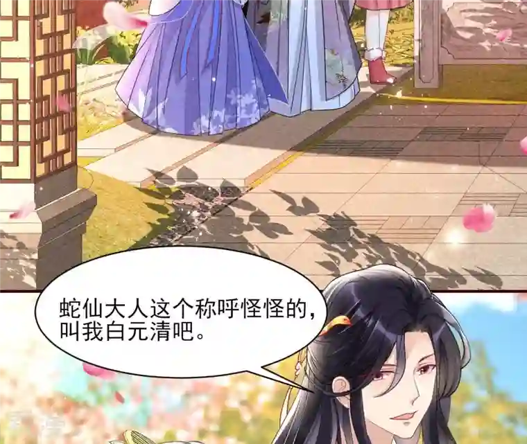 虚凰问天第35话 大王你被她骗了啊！