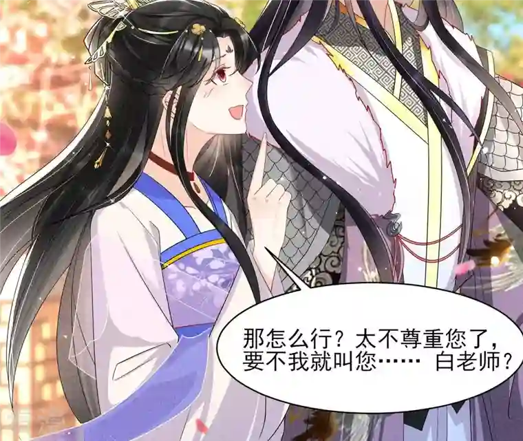 虚凰问天第35话 大王你被她骗了啊！