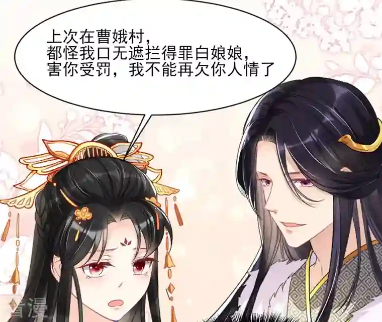 虚凰问天第36话 工具人小红