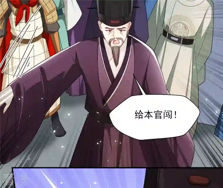 虚凰问天第42话 本王就喜欢在这喝茶