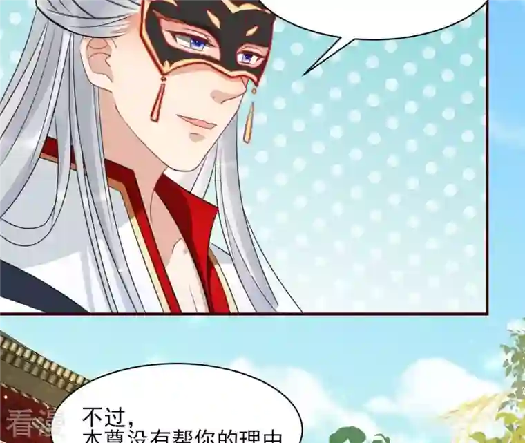 虚凰问天第64话 国师，请入局