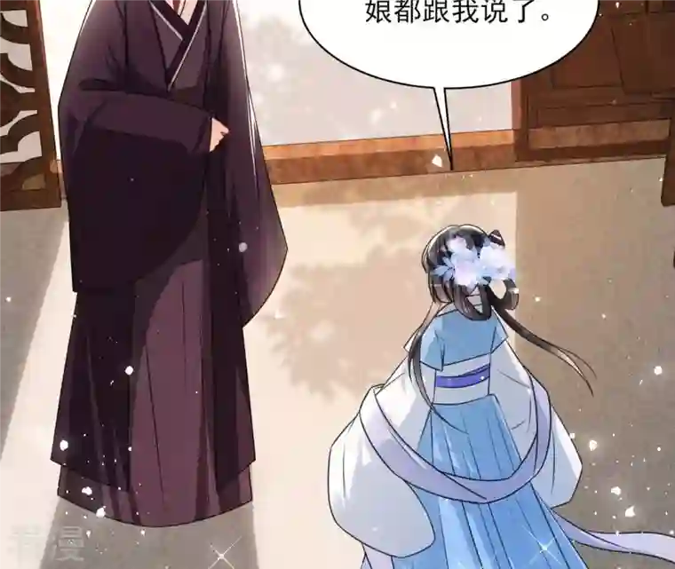 虚凰问天第76话 你只能是我的