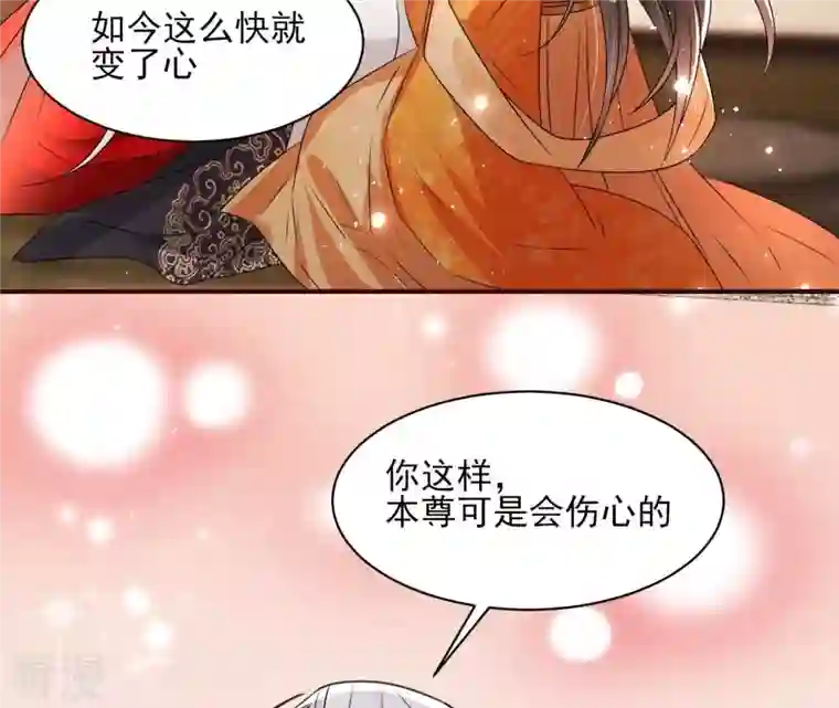 虚凰问天第81话 警告过你不要碰我的呢