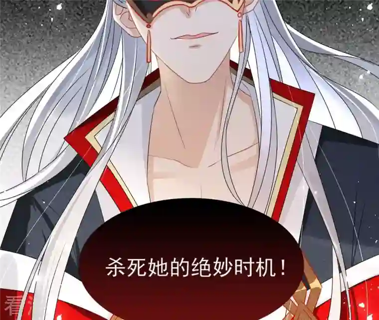 虚凰问天第88话 杀她的绝妙时机