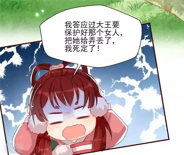 虚凰问天第89话 又见面了