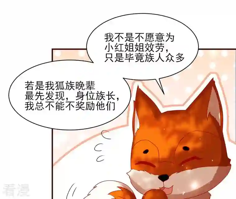 虚凰问天第90话 囚禁